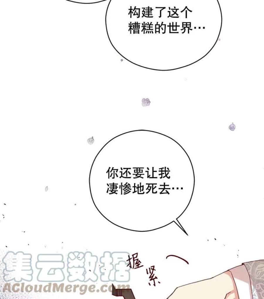 反派美学漫画,2.遇见最大反派 89图