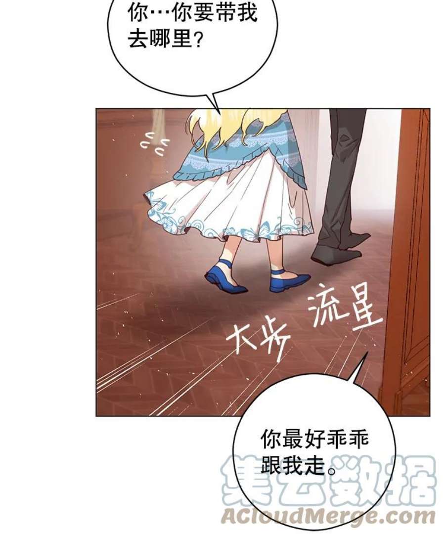 反派美学漫画,2.遇见最大反派 21图