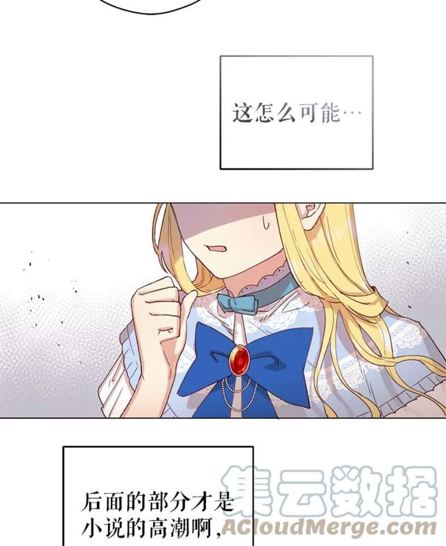 反派美学漫画,2.遇见最大反派 85图