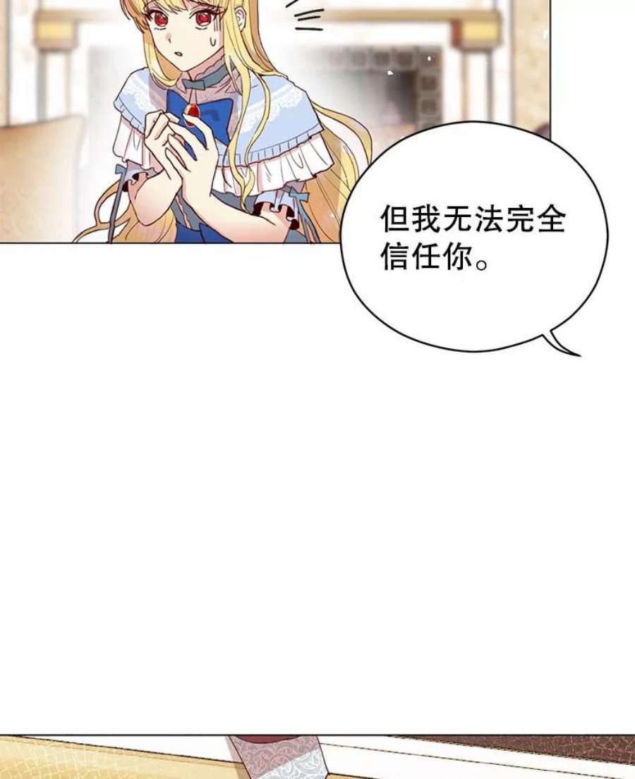 反派美学漫画,2.遇见最大反派 100图