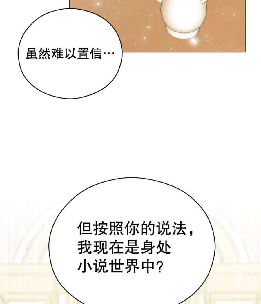 反派美学漫画,2.遇见最大反派 60图