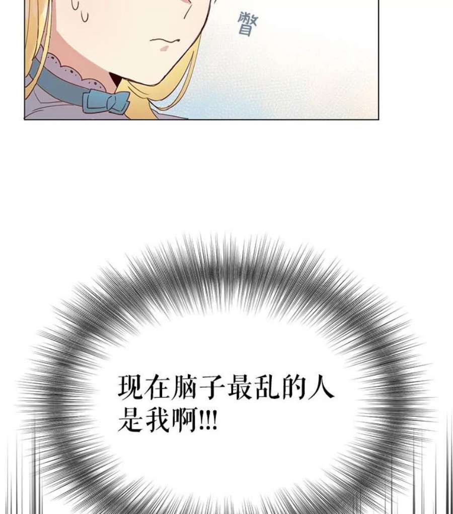 反派美学漫画,2.遇见最大反派 64图