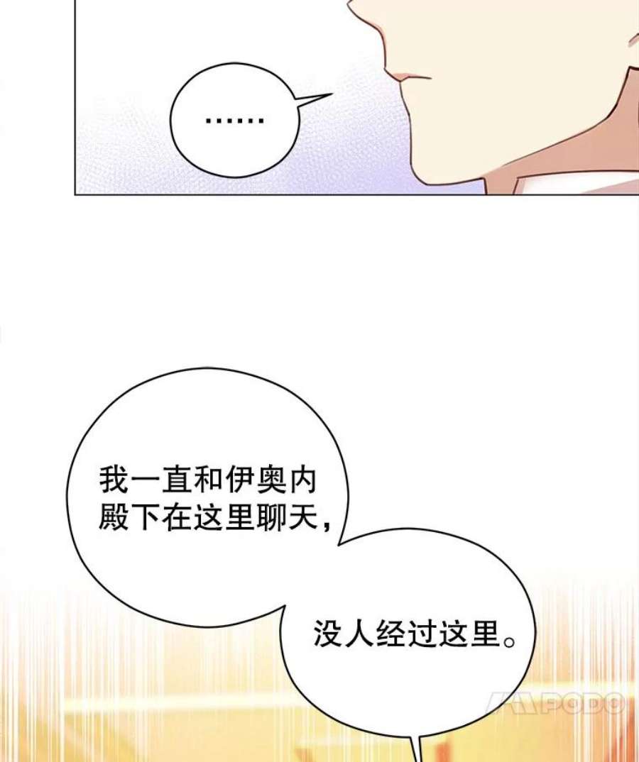 反派美学漫画,2.遇见最大反派 40图