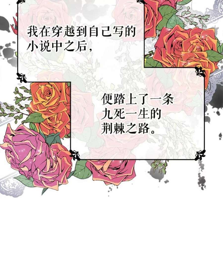 反派美学漫画,2.遇见最大反派 114图