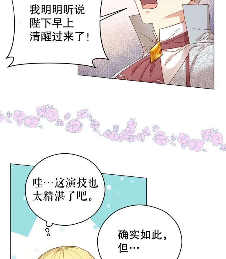 反派美学漫画,2.遇见最大反派 35图