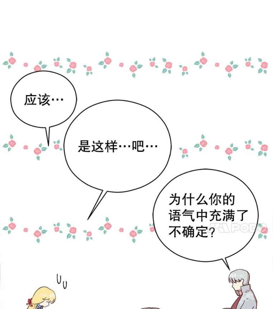 反派美学漫画,2.遇见最大反派 62图