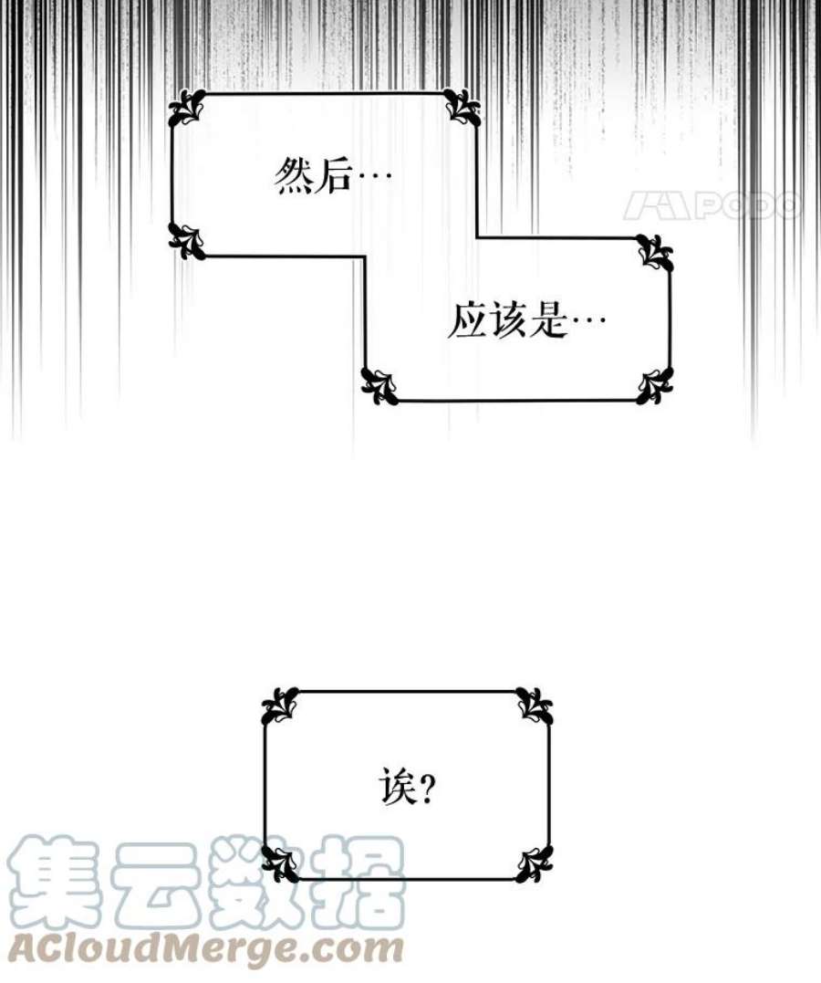 反派美学漫画,2.遇见最大反派 81图