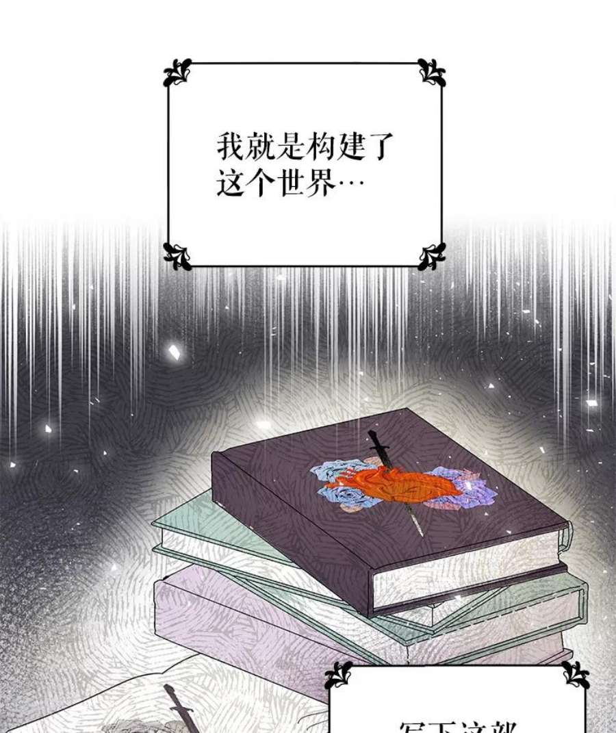 反派美学漫画,2.遇见最大反派 12图