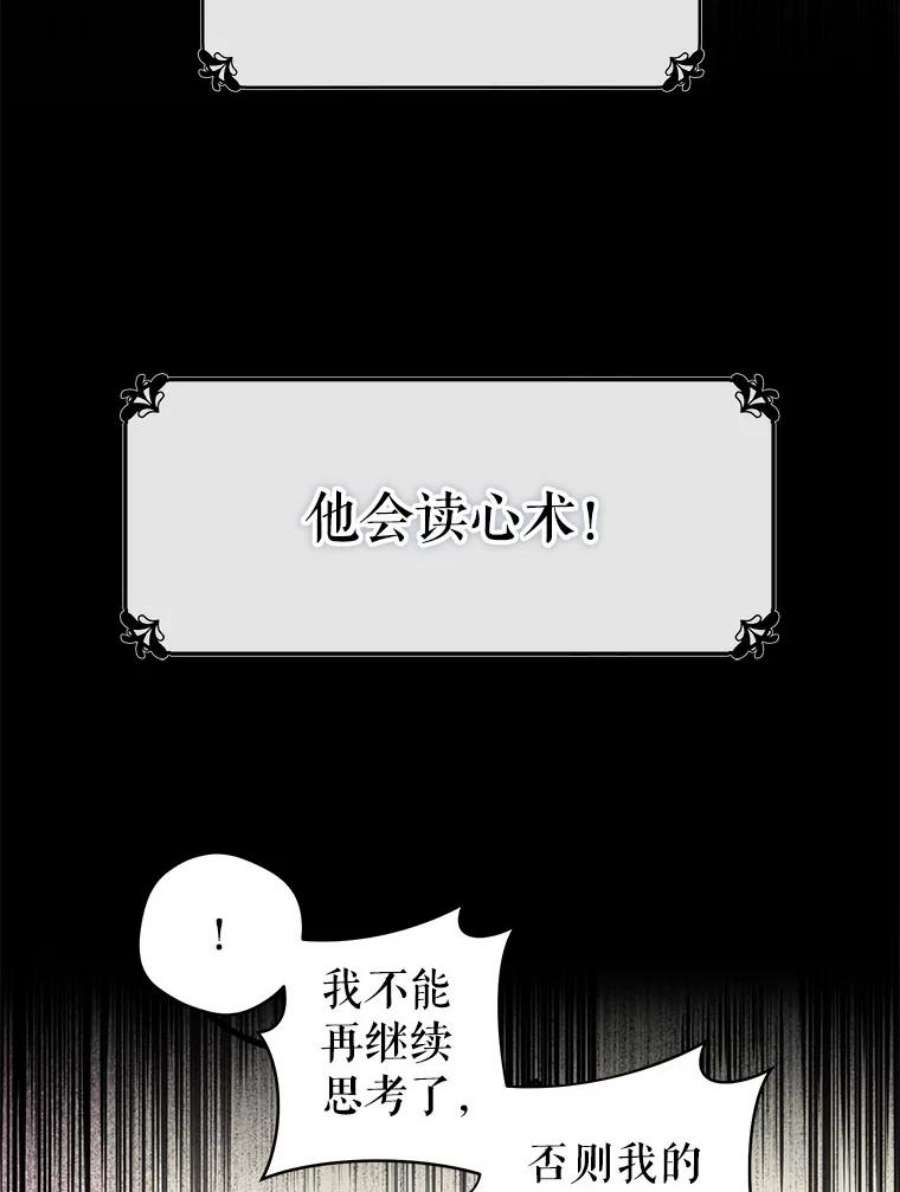 反派美学漫画,2.遇见最大反派 10图