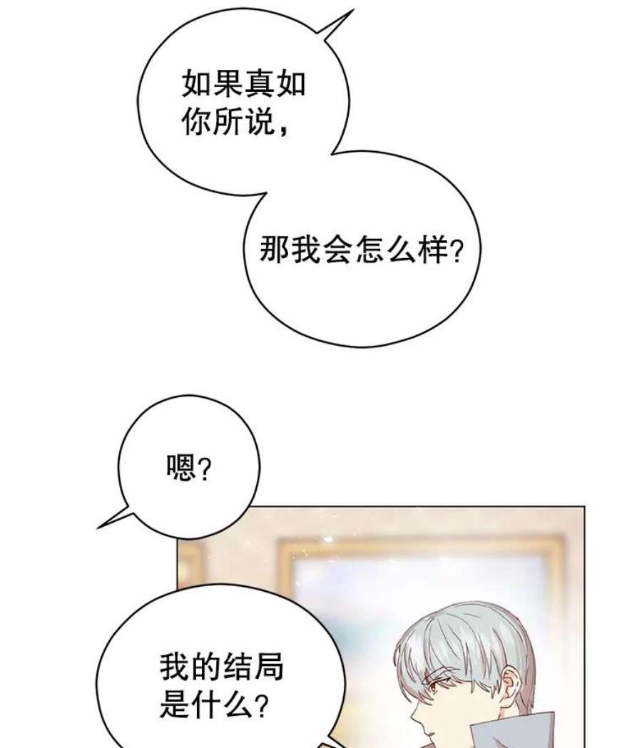 反派美学漫画,2.遇见最大反派 68图