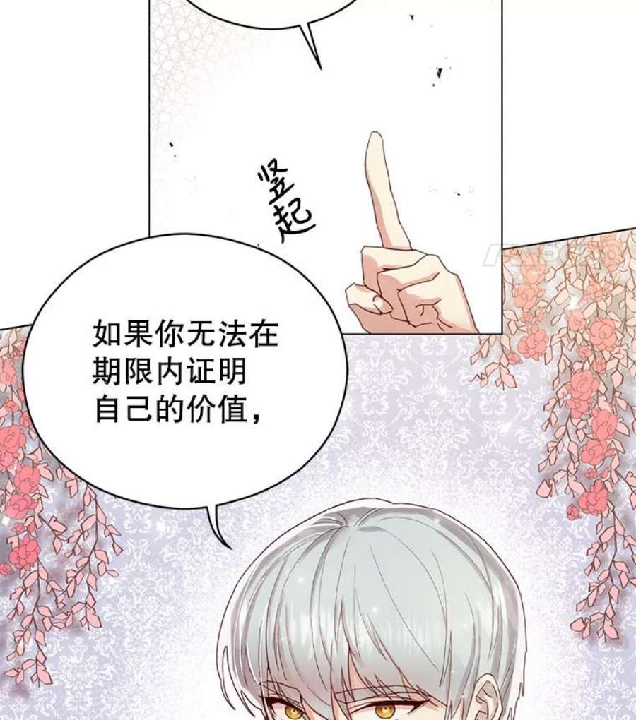 反派美学漫画,2.遇见最大反派 110图