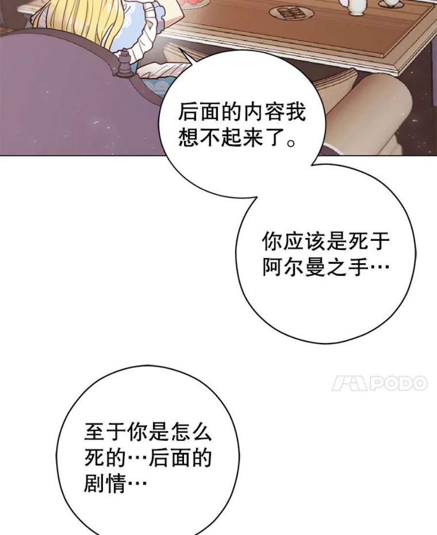 反派美学漫画,2.遇见最大反派 84图