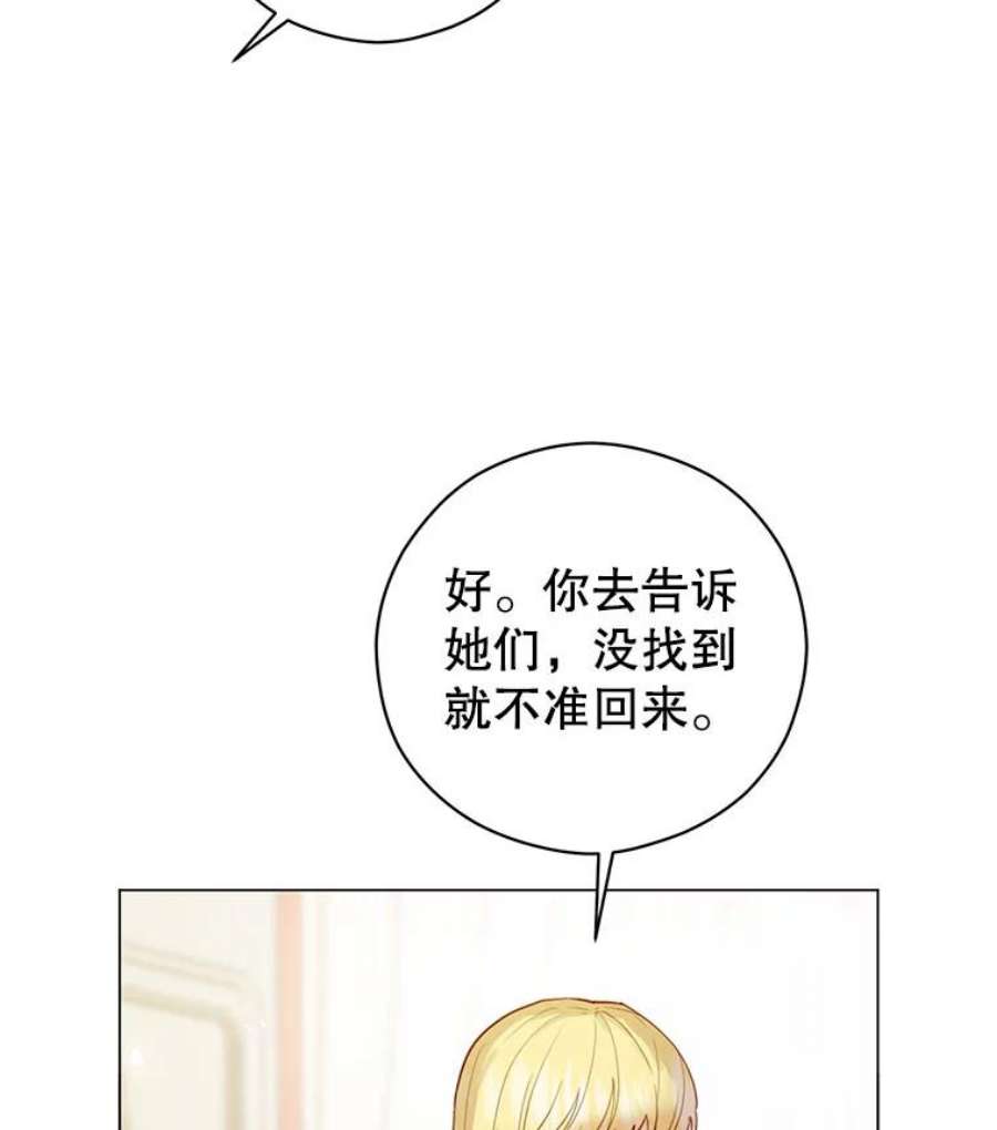 反派美学漫画,5.订婚的消息 58图