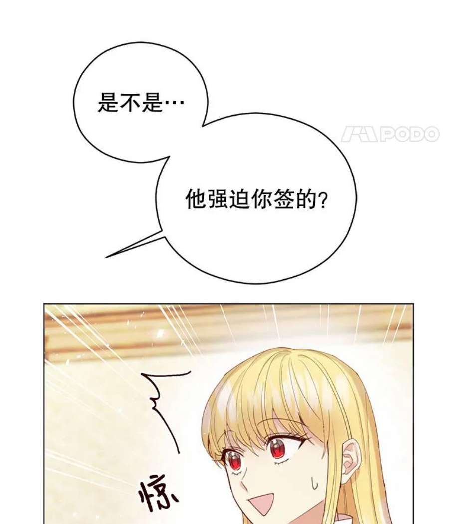 反派美学漫画,5.订婚的消息 90图