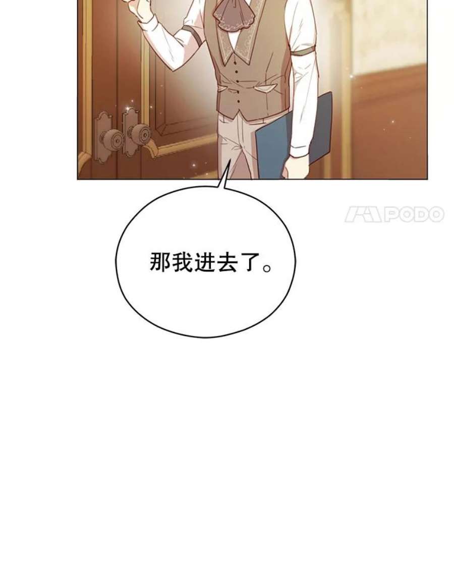 反派美学漫画,5.订婚的消息 4图