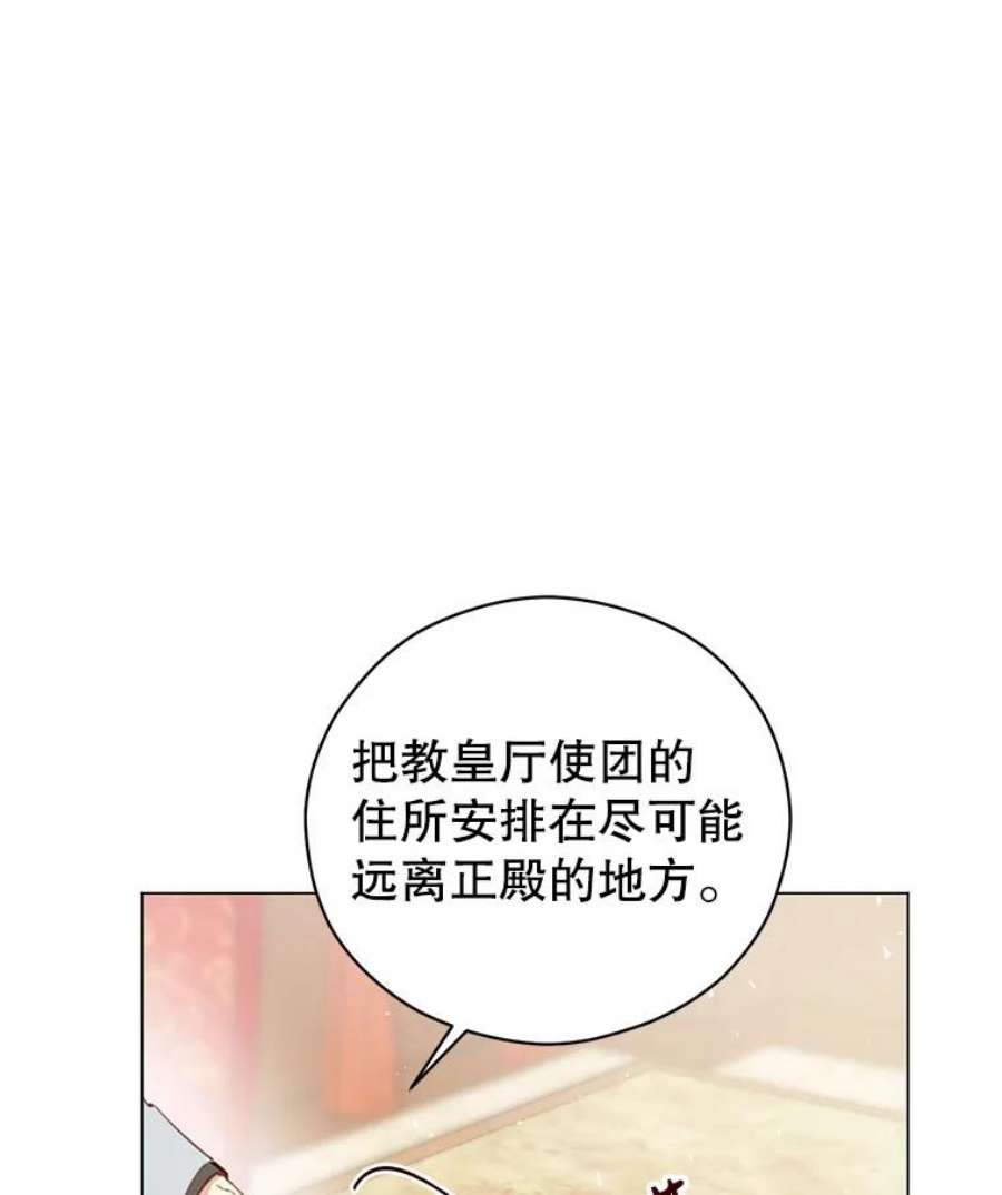 反派美学漫画,5.订婚的消息 38图