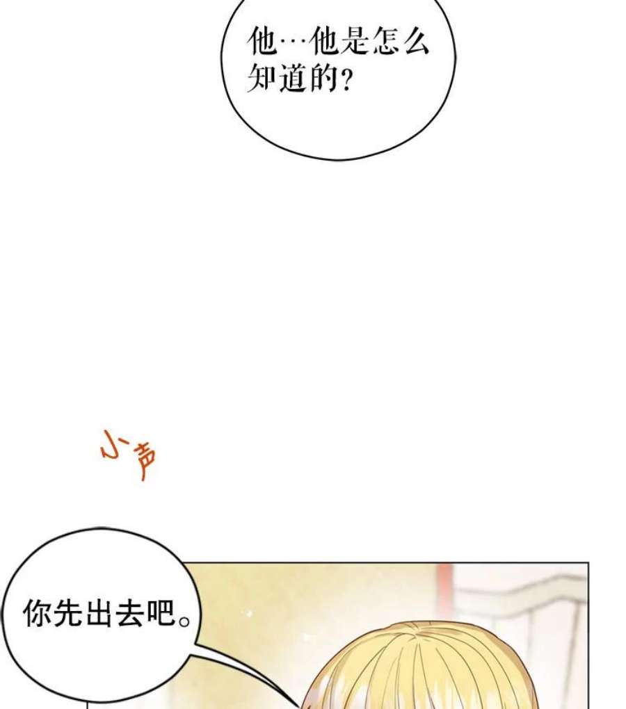 反派美学漫画,5.订婚的消息 68图