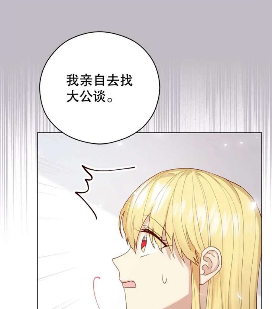 反派美学漫画,5.订婚的消息 95图