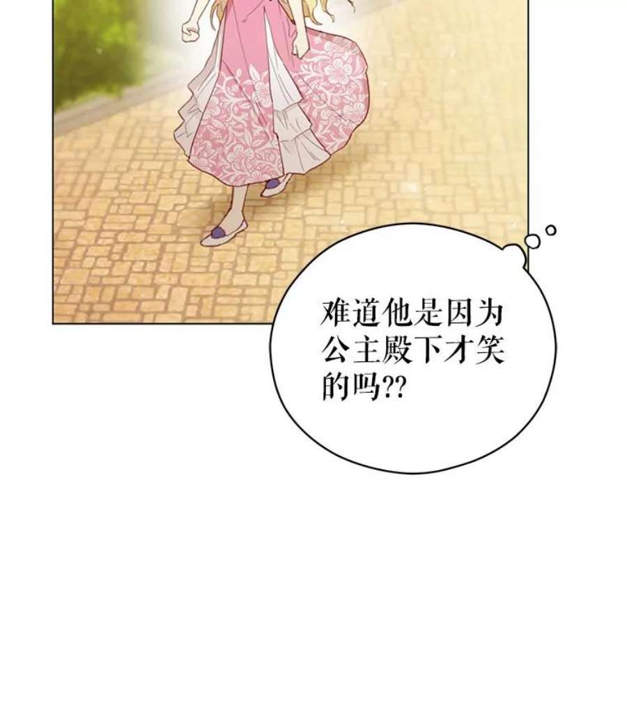 反派美学漫画,5.订婚的消息 14图