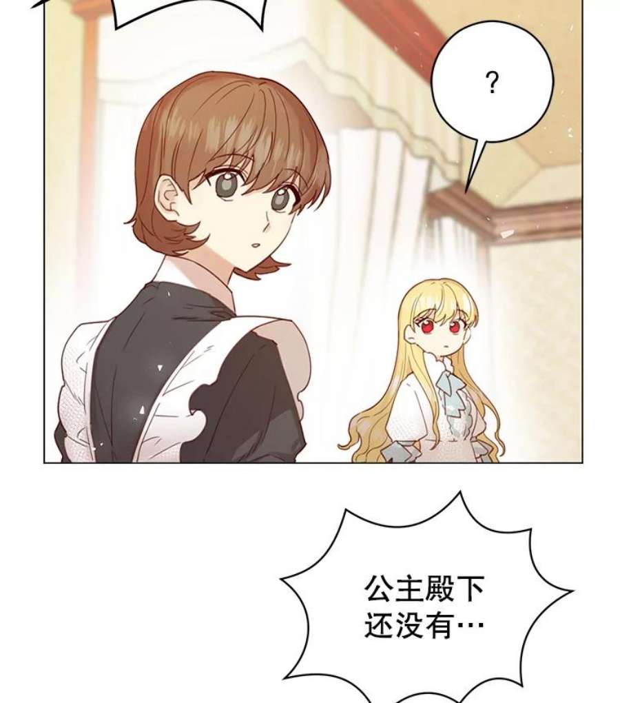 反派美学漫画,5.订婚的消息 62图