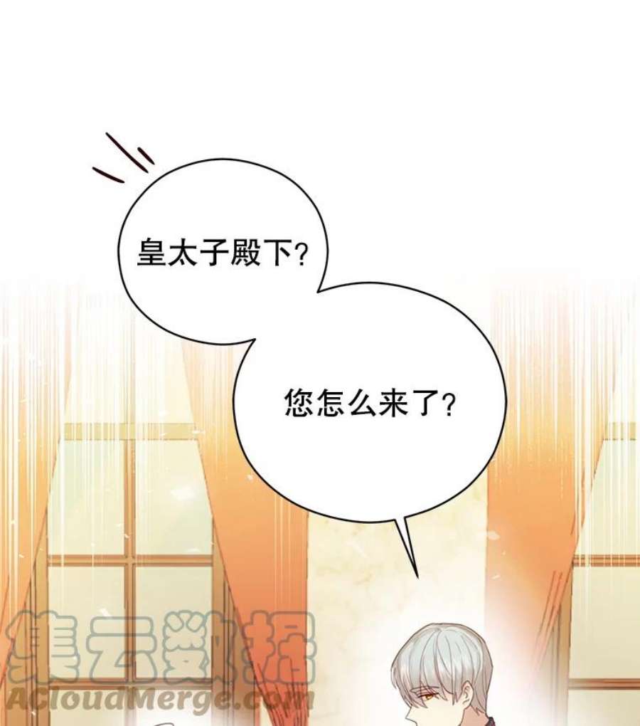 反派美学漫画,5.订婚的消息 113图