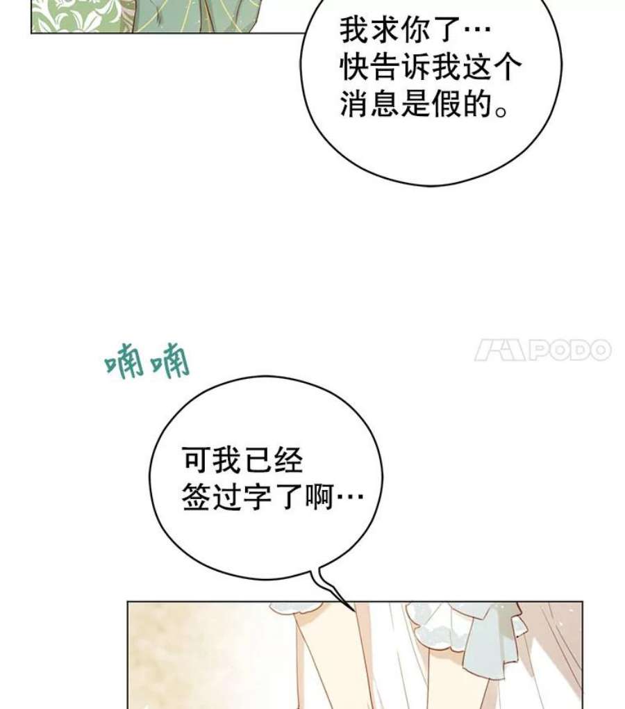 反派美学漫画,5.订婚的消息 86图