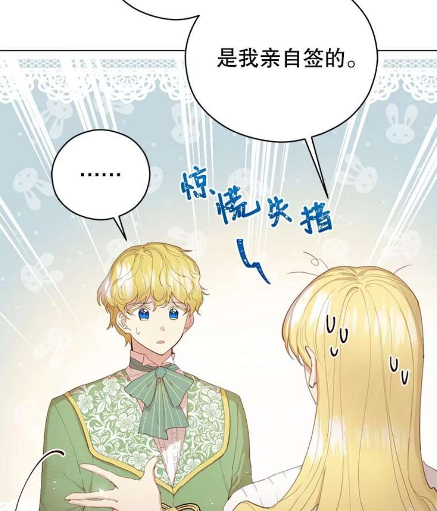 反派美学漫画,5.订婚的消息 92图