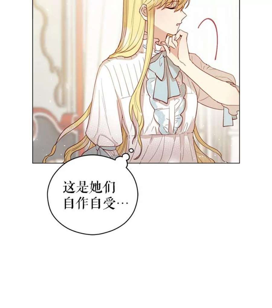 反派美学漫画,5.订婚的消息 59图