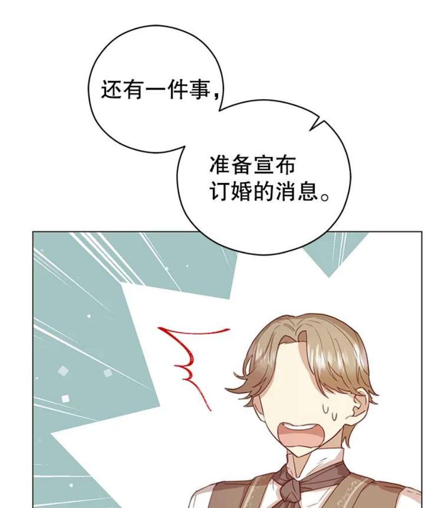 反派美学漫画,5.订婚的消息 40图