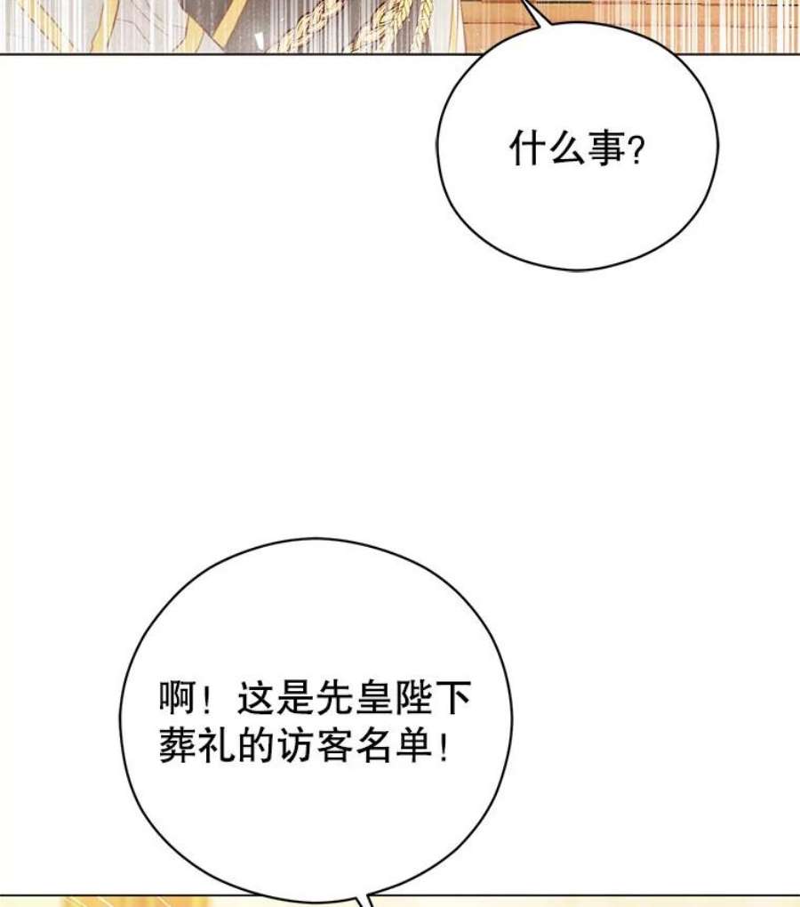 反派美学漫画,5.订婚的消息 18图