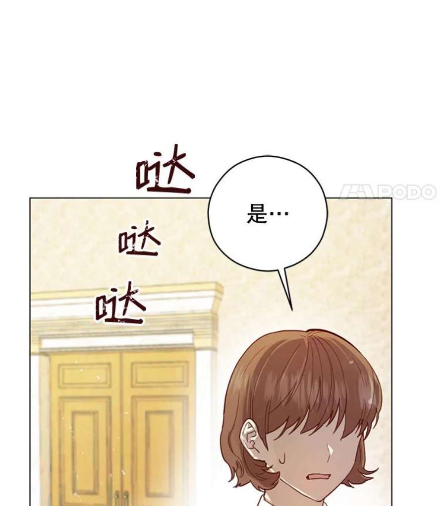 反派美学漫画,5.订婚的消息 60图