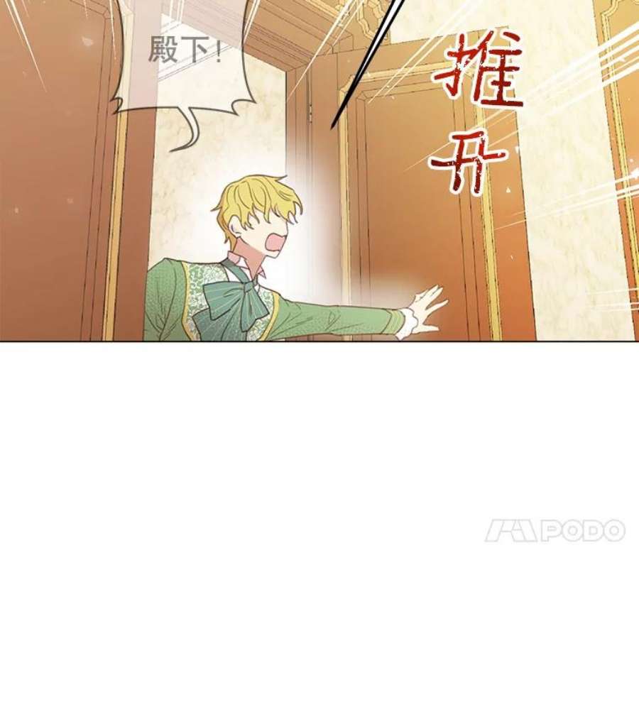 反派美学漫画,5.订婚的消息 112图