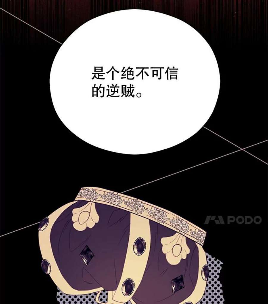 反派美学漫画,5.订婚的消息 82图