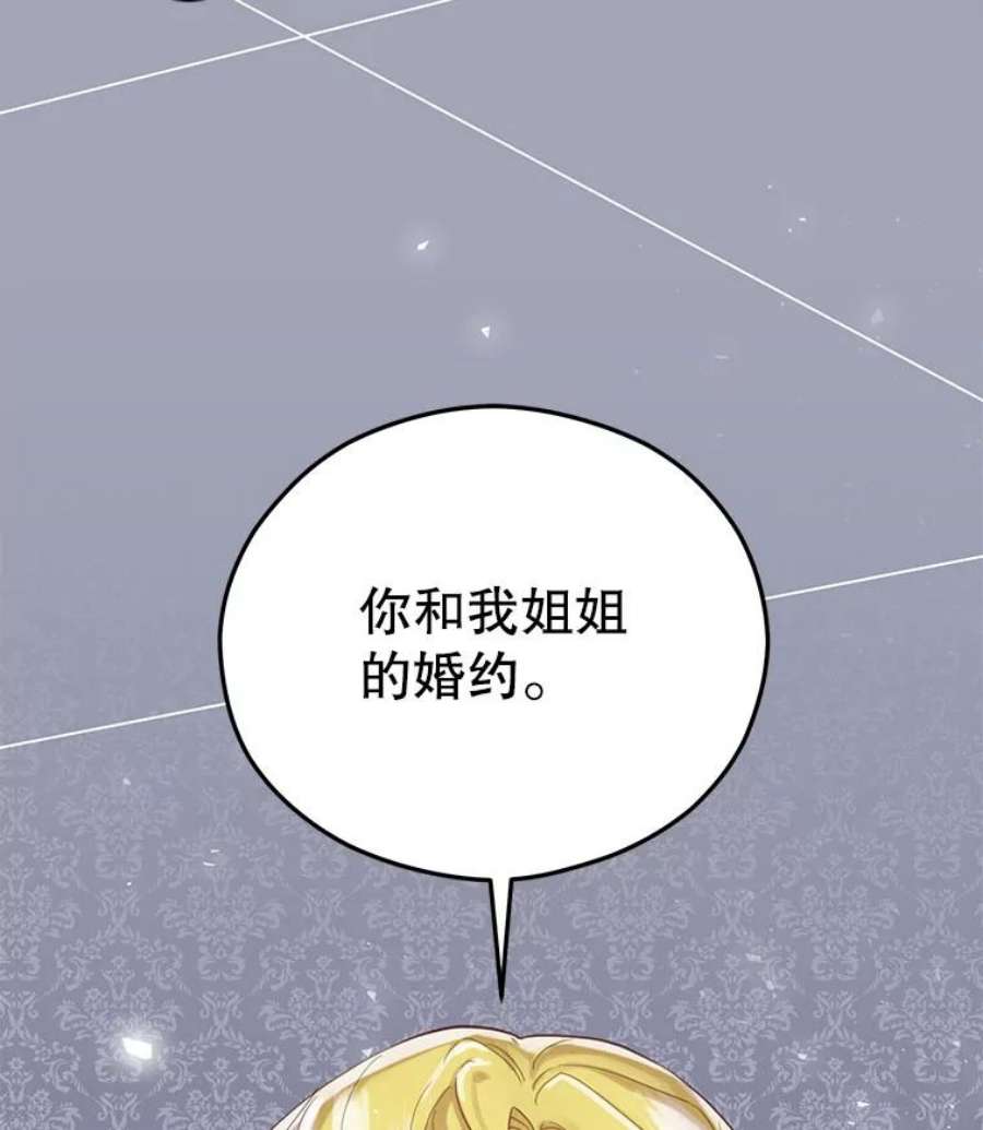 反派美学漫画,5.订婚的消息 122图