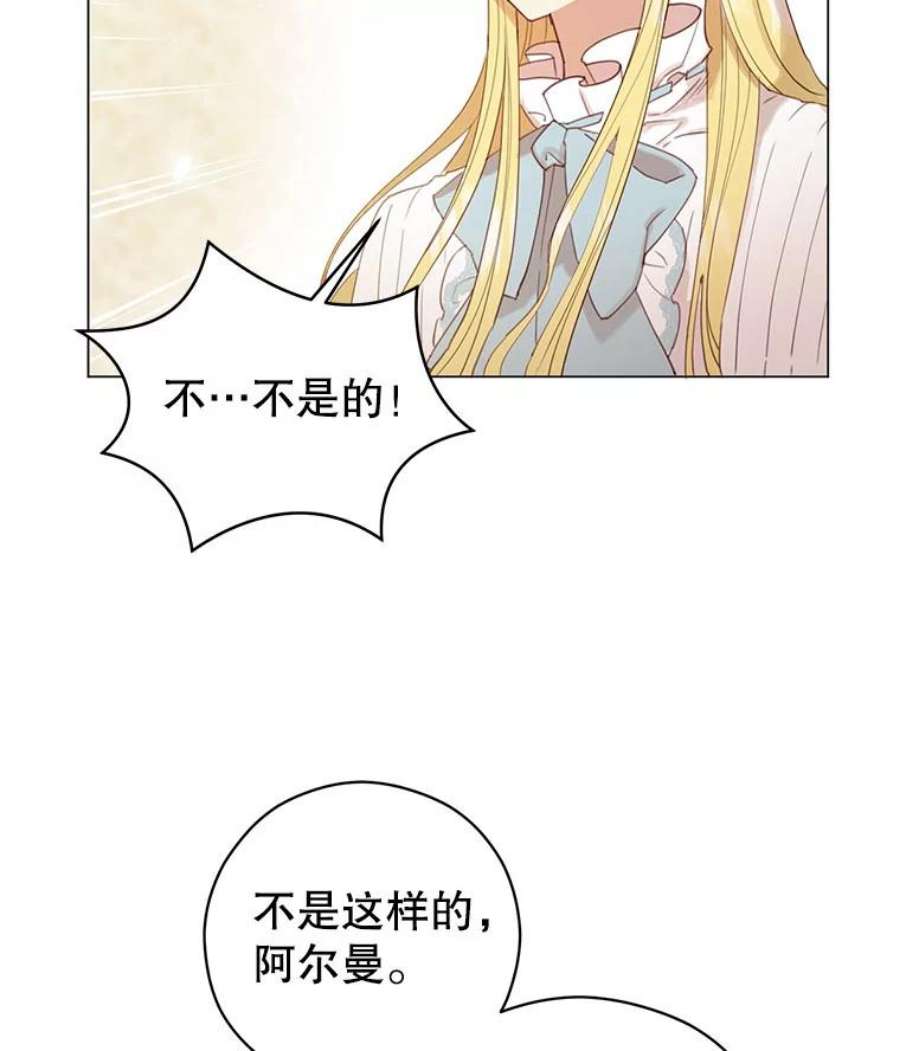 反派美学漫画,5.订婚的消息 91图