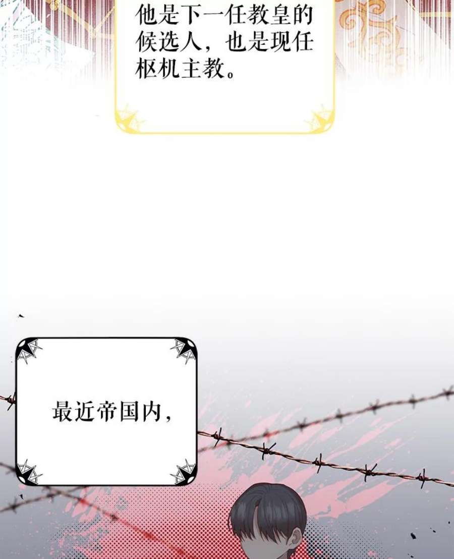 反派美学漫画,5.订婚的消息 28图