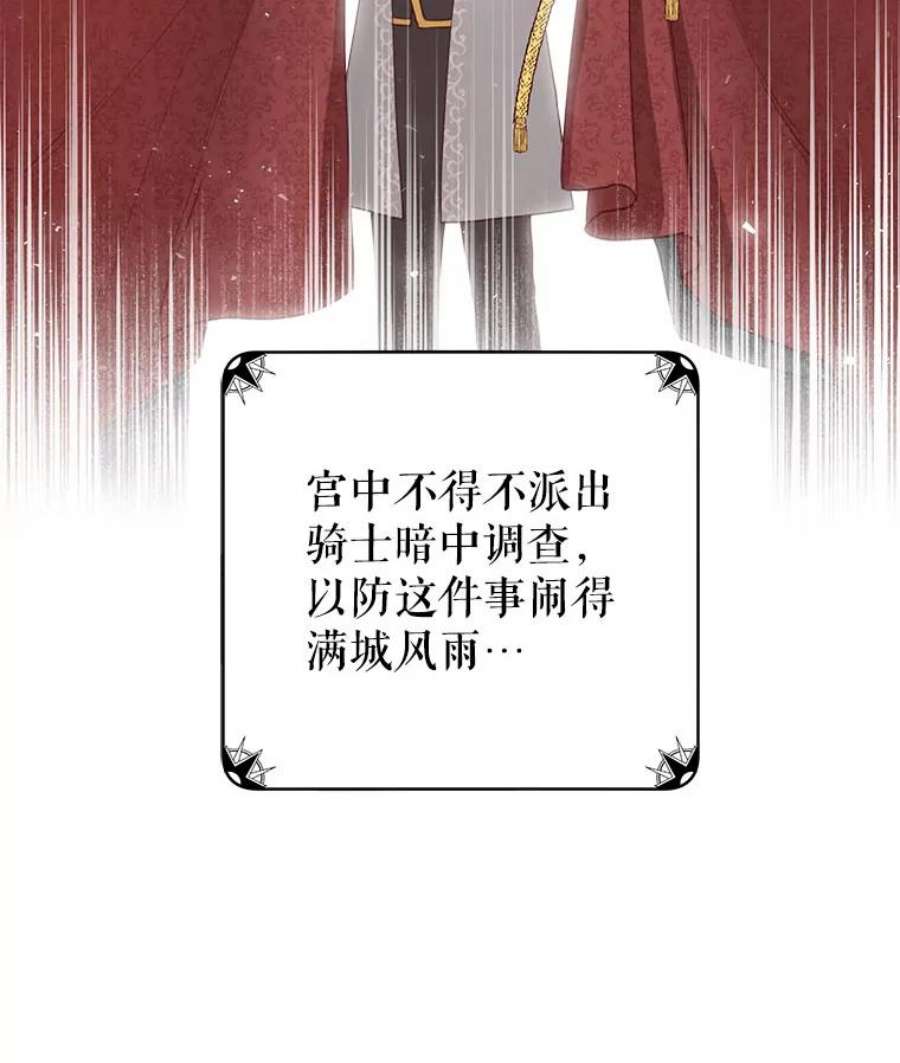 反派美学漫画,5.订婚的消息 31图