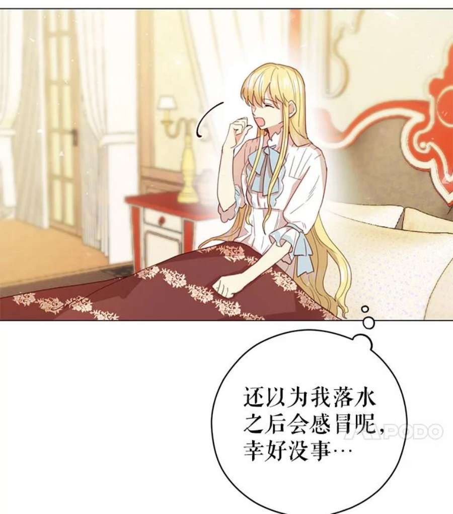 反派美学漫画,5.订婚的消息 52图