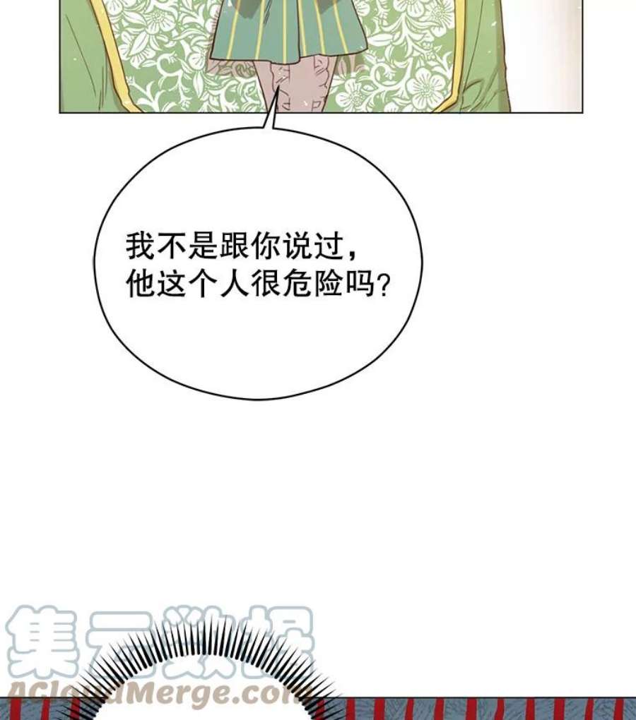 反派美学漫画,5.订婚的消息 73图