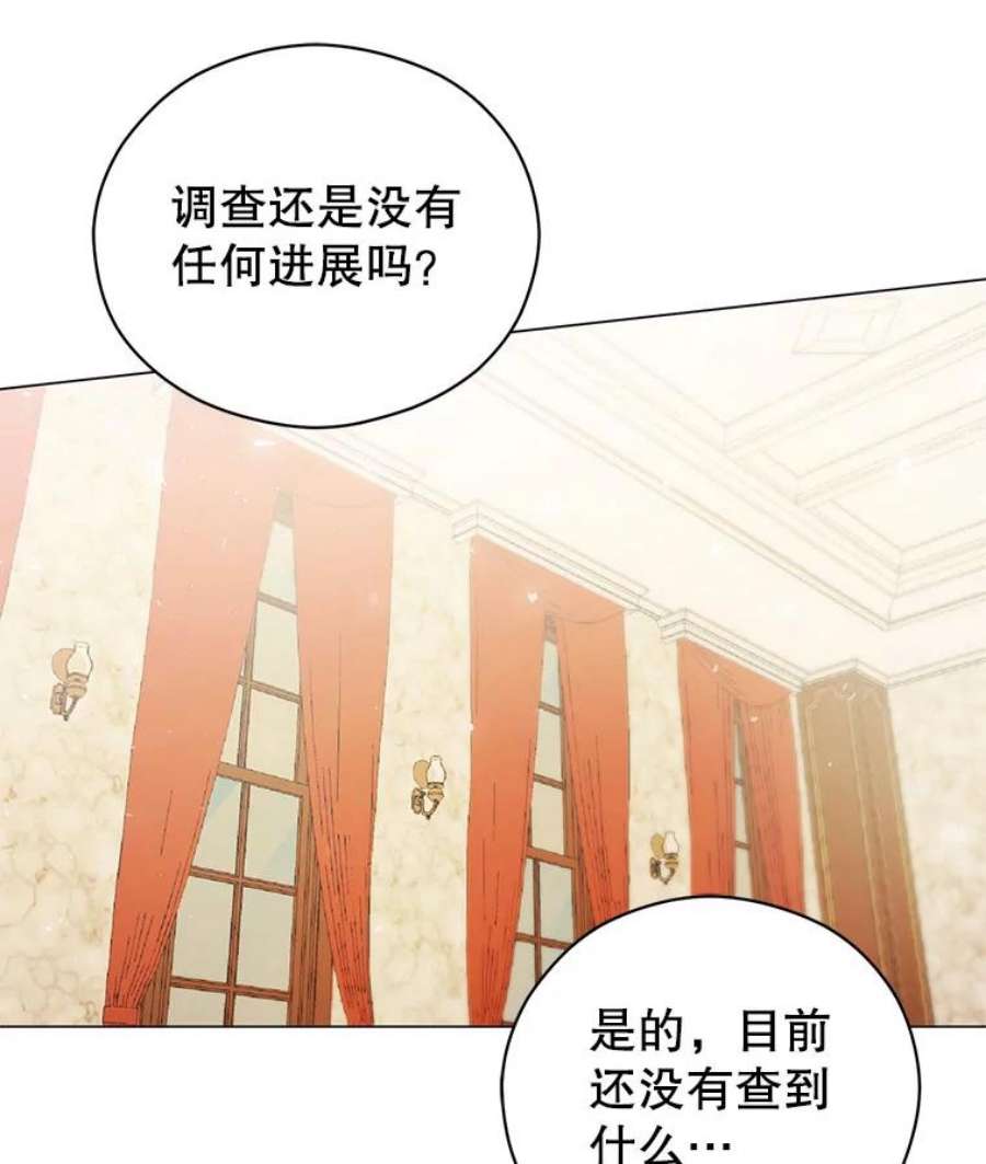 反派美学漫画,5.订婚的消息 32图