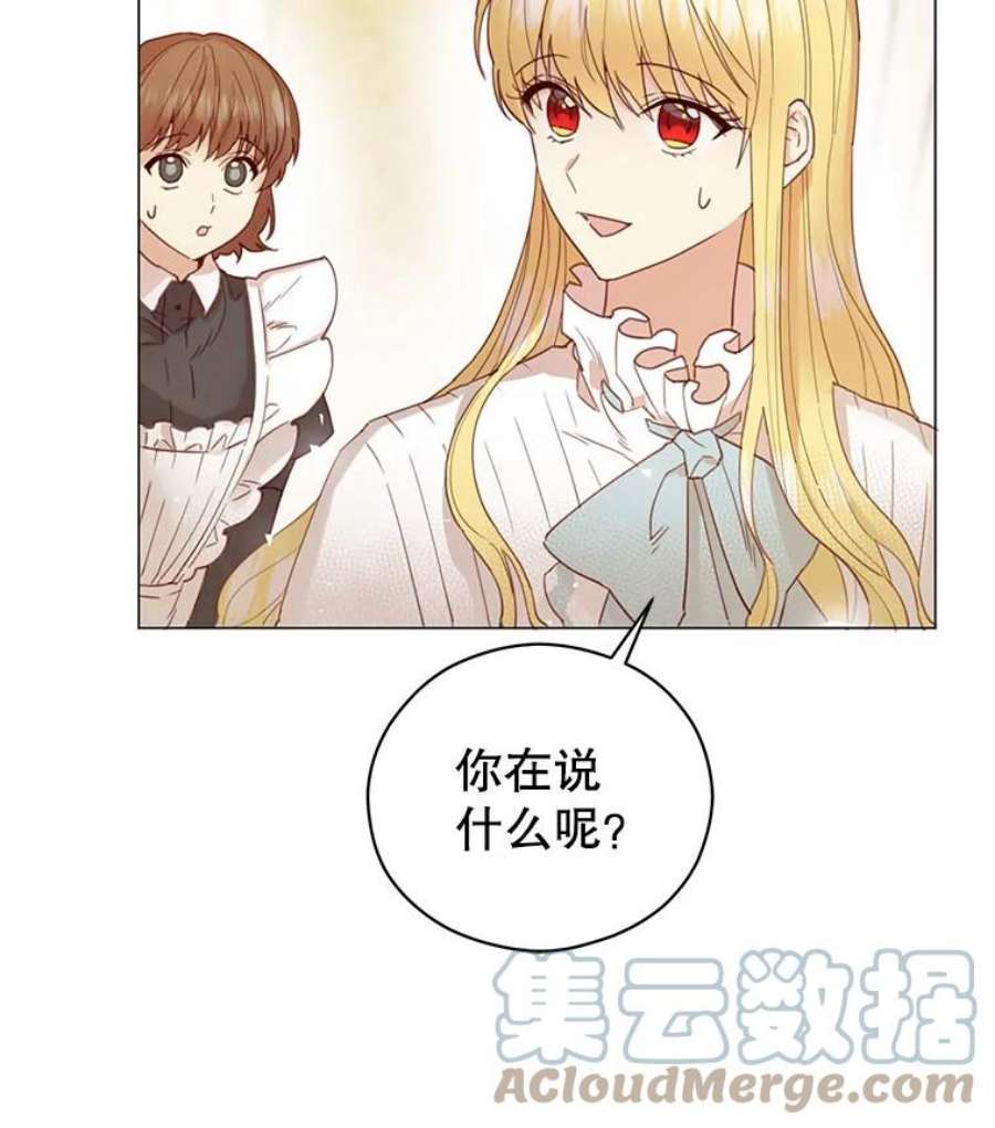 反派美学漫画,5.订婚的消息 69图