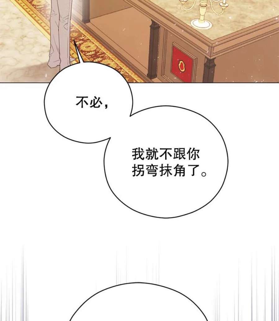 反派美学漫画,5.订婚的消息 120图