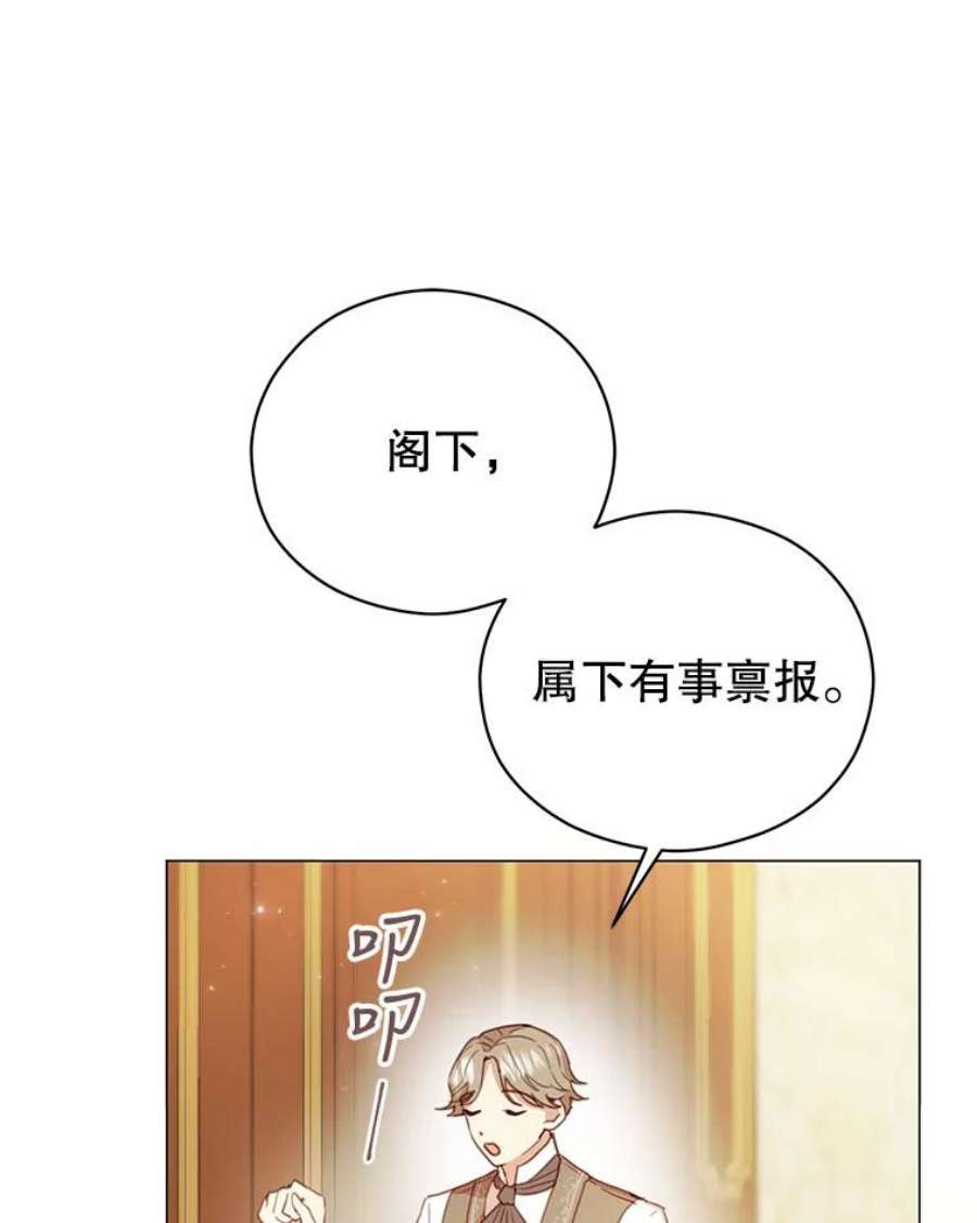 反派美学漫画,5.订婚的消息 3图