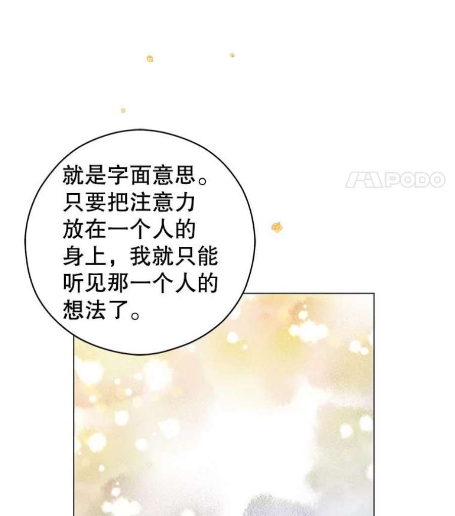 反派美学漫画,7.葬礼 72图