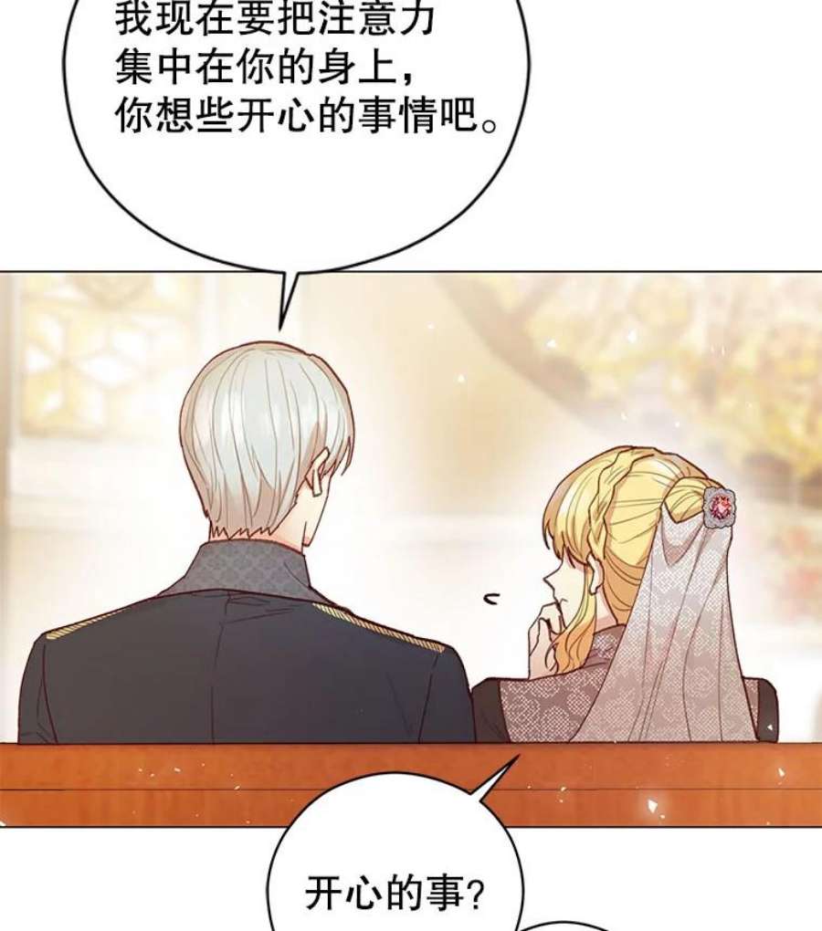 反派美学漫画,7.葬礼 74图