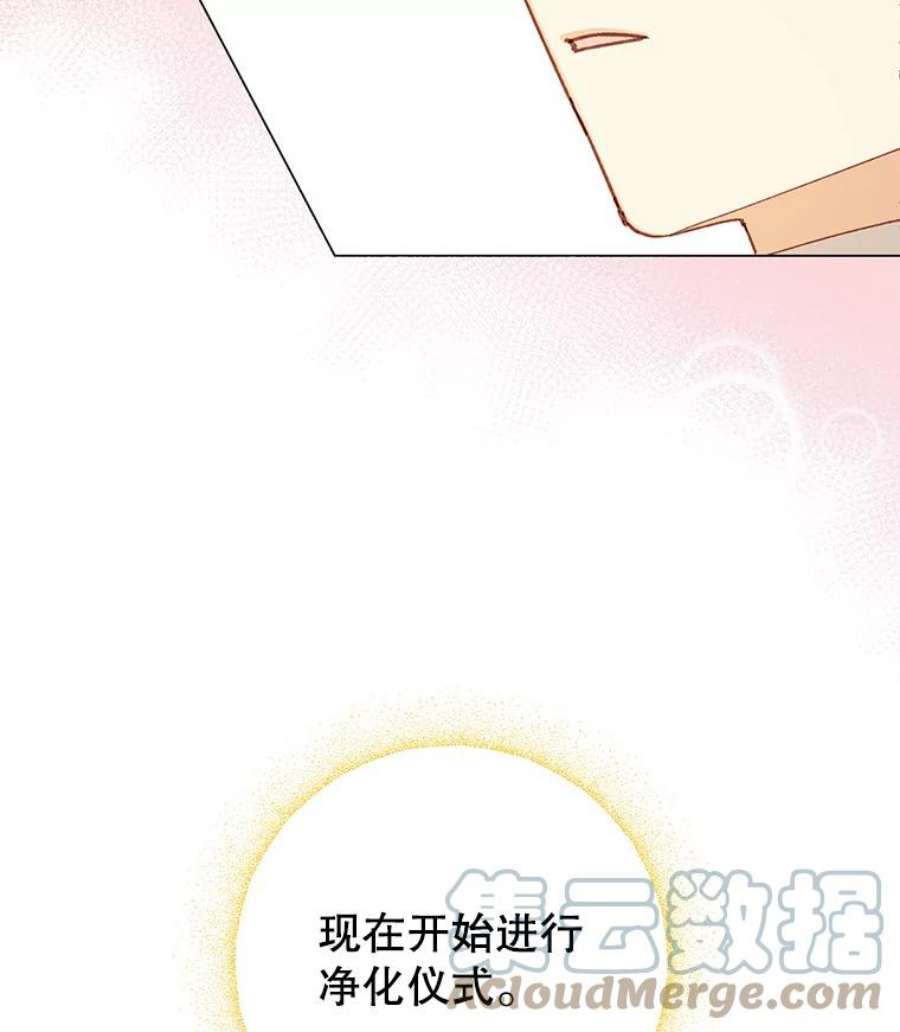 反派美学漫画,7.葬礼 93图