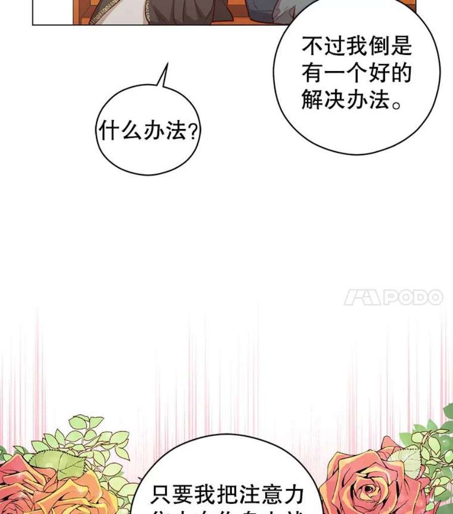 反派美学漫画,7.葬礼 68图