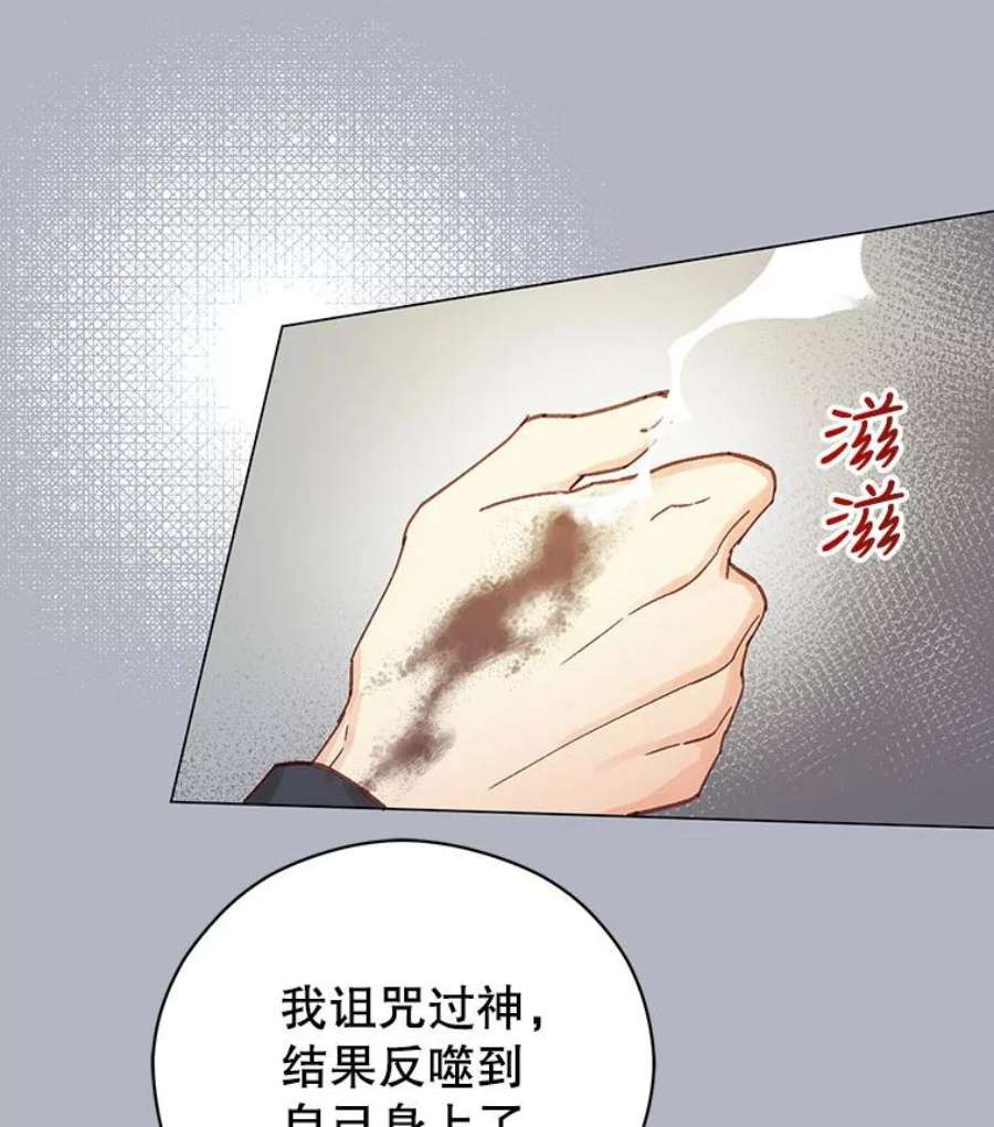 反派美学漫画,7.葬礼 106图