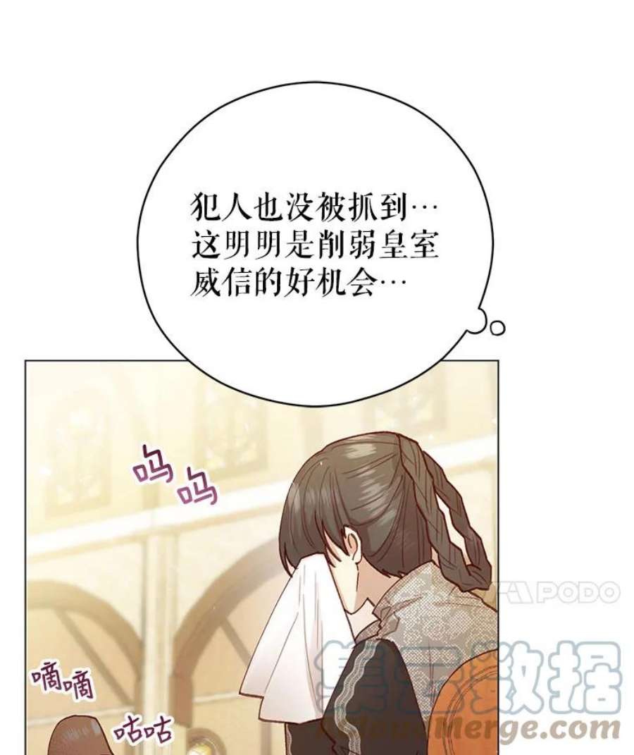 反派美学漫画,7.葬礼 57图