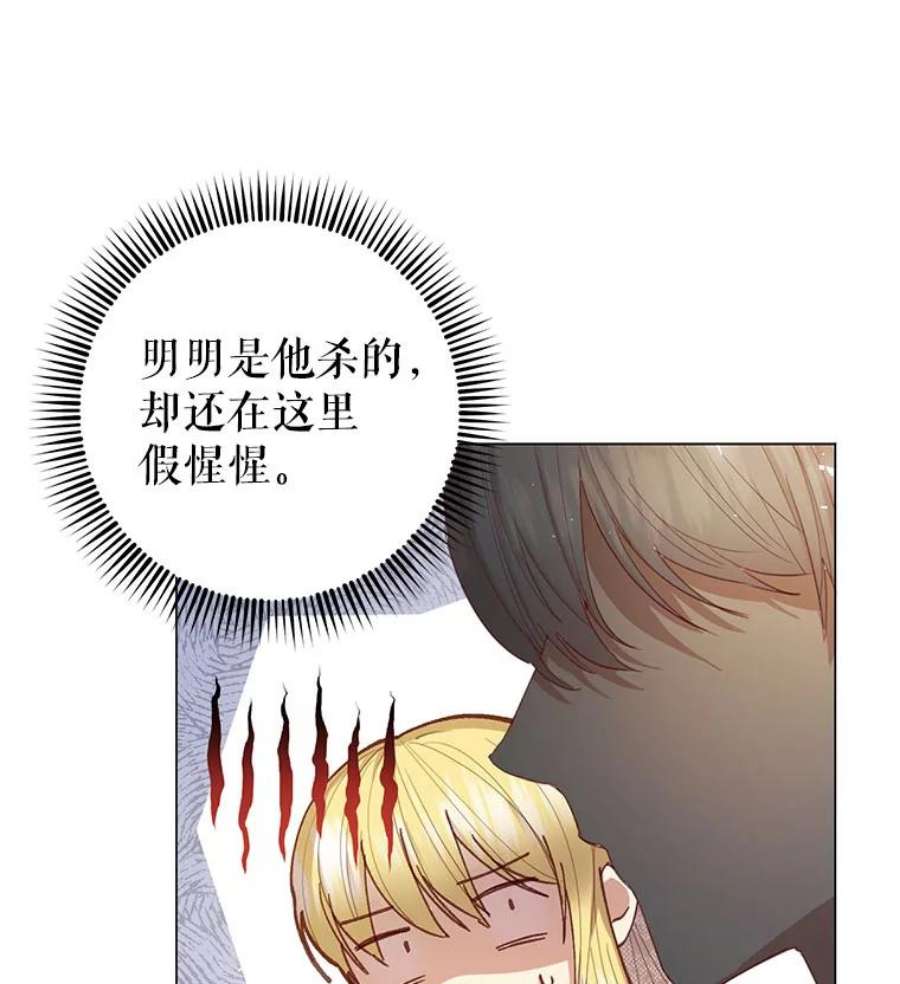 反派美学漫画,7.葬礼 52图